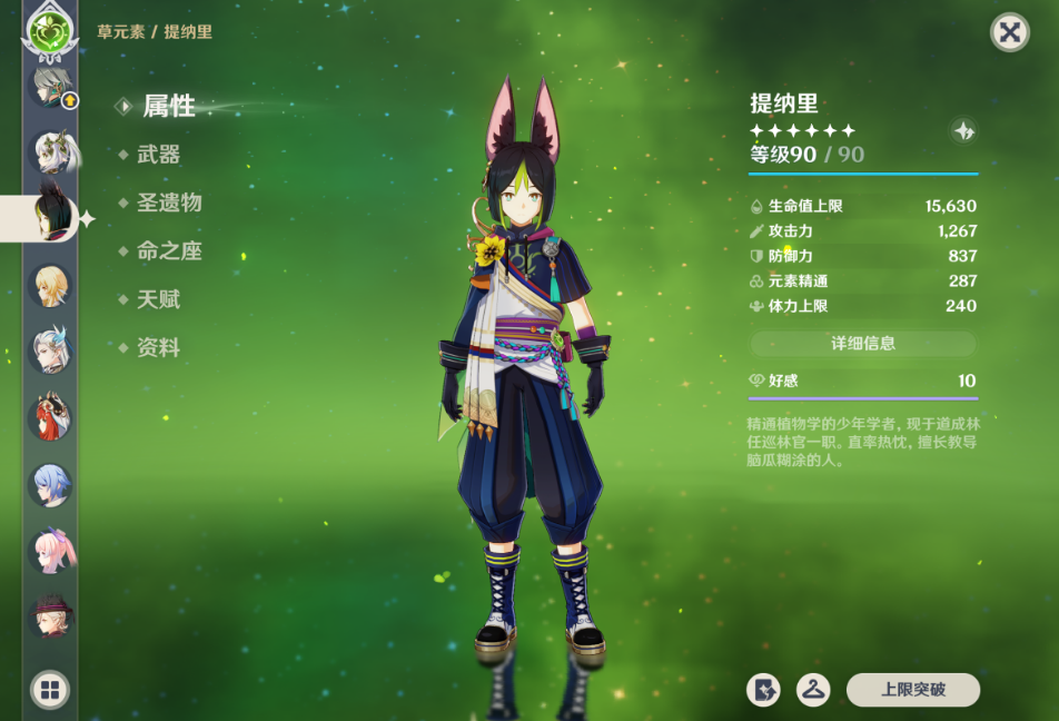 原神常驻五星角色有必要培养吗