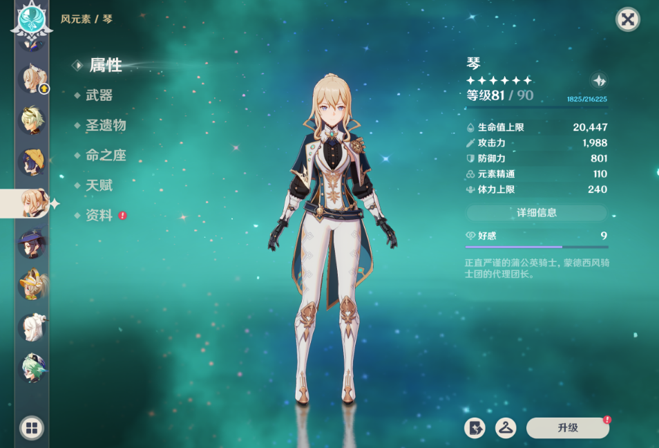 原神常驻五星角色有必要培养吗