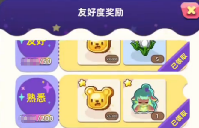 时光镇小镇伙伴好感度怎么增加