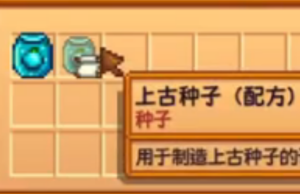 星露谷物语温室种什么