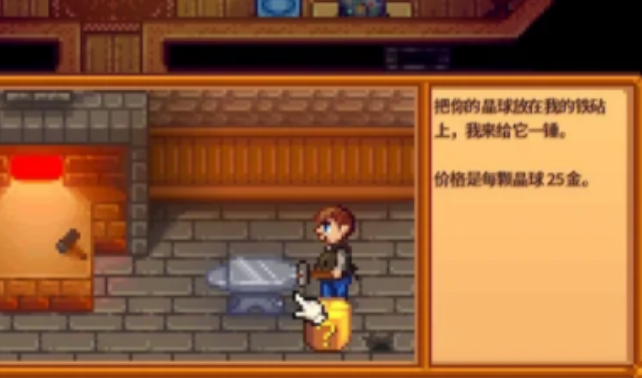 星露谷物语自动抚摸机如何获得