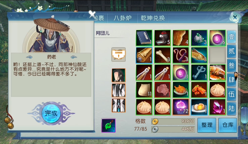 火影忍者哪个遁厉害