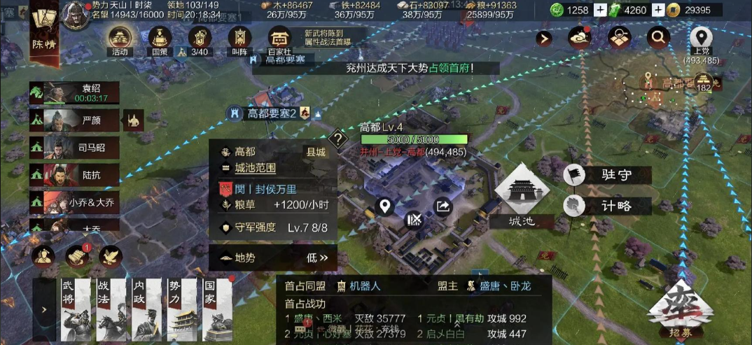 率土之滨徐晃怎么组 率土之滨徐晃怎么组