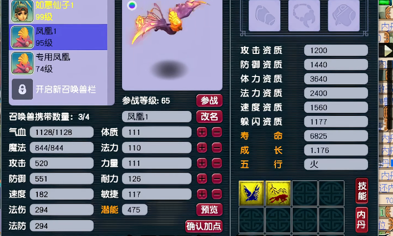梦幻西游修炼如何点最省钱 梦幻西游修炼如何点最省钱