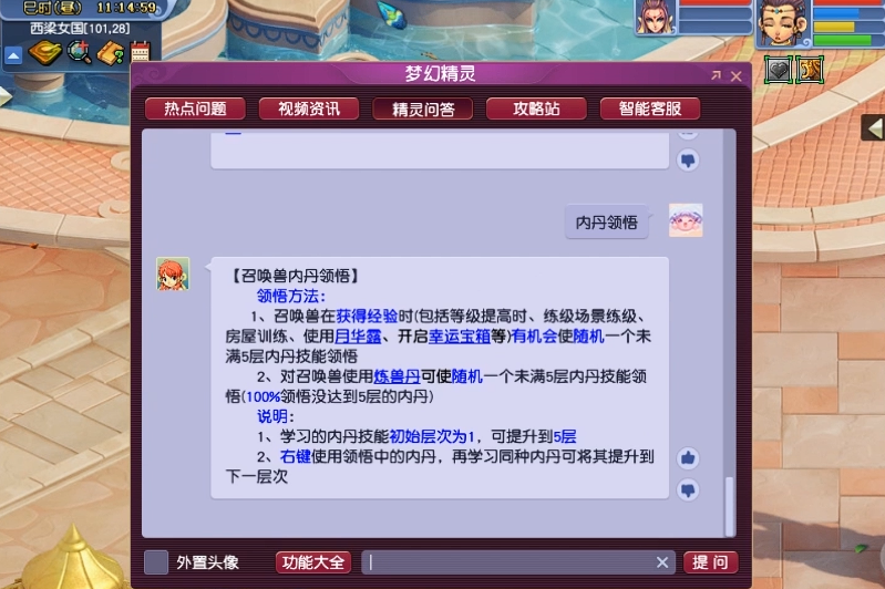 梦幻西游修炼如何点最省钱 梦幻西游修炼如何点最省钱