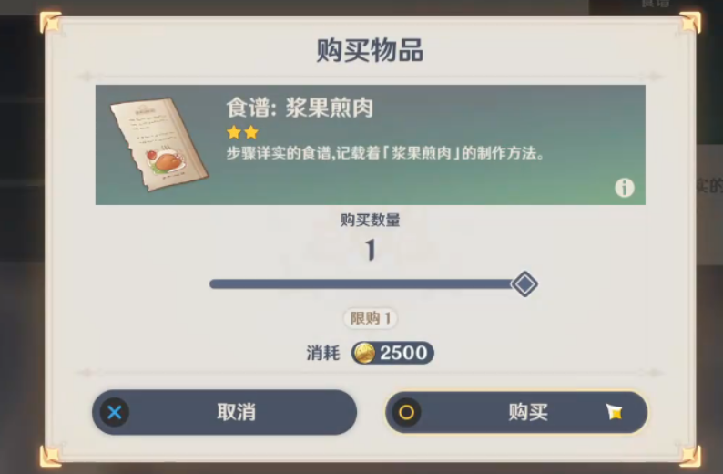 原神如何完成隐藏任务厨子的述说