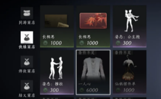 燕云十六声怎么刷社交关系等级