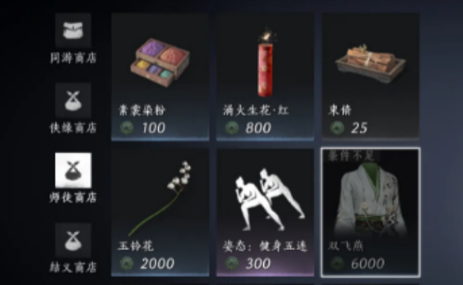 燕云十六声怎么刷社交关系等级