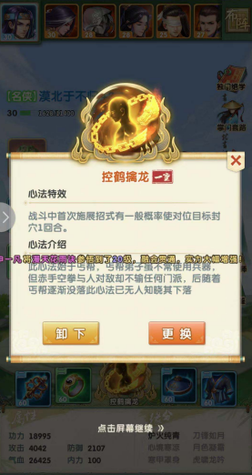 凡人修仙传人界篇手游灵根选什么 凡人修仙传人界篇手游灵根选什么