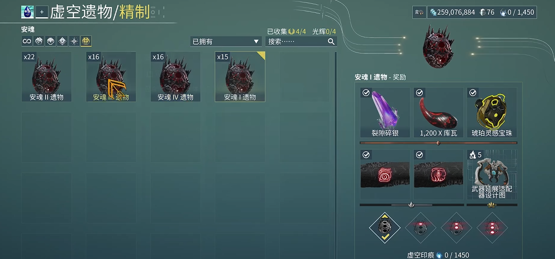 星际战甲安魂遗物怎么刷