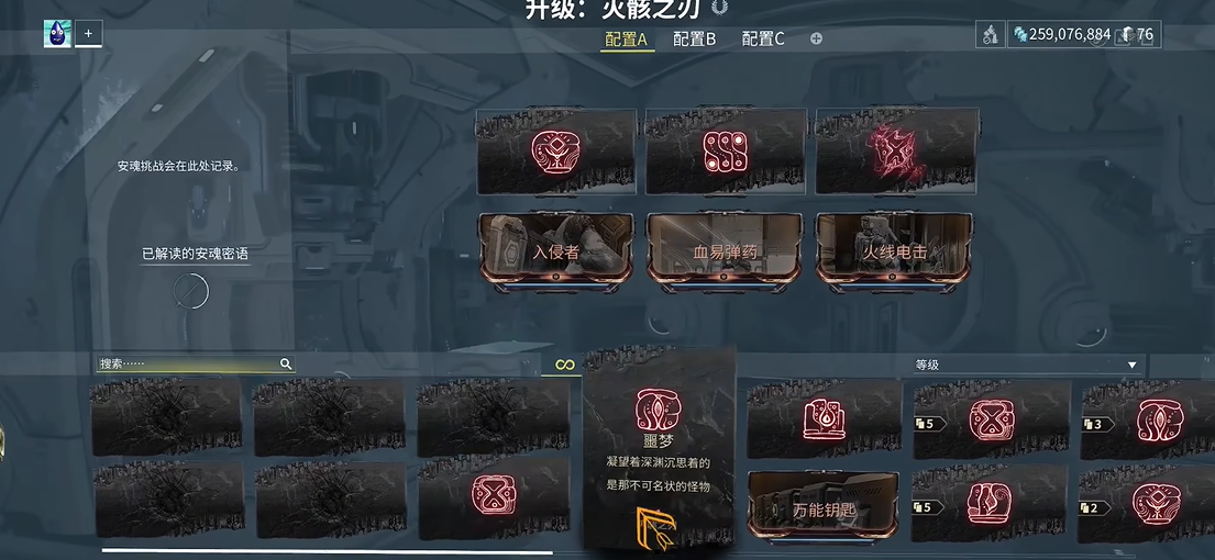 星际战甲安魂遗物怎么刷 星际战甲安魂遗物怎么刷