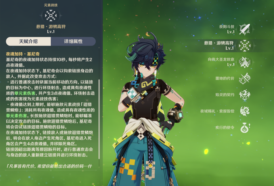 原神基尼奇的技能怎么用