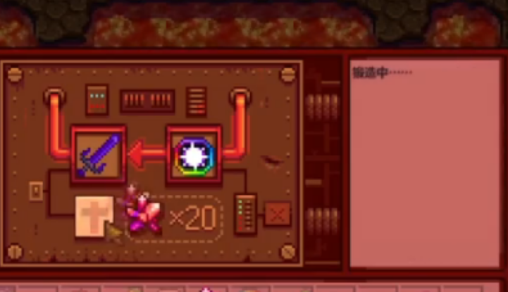 星露谷物语如何获得无限之刃