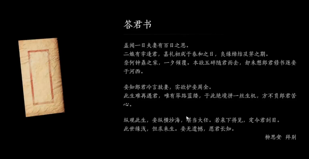 燕云十六声与卿书任务流程是什么