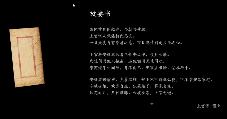 燕云十六声与卿书任务流程是什么