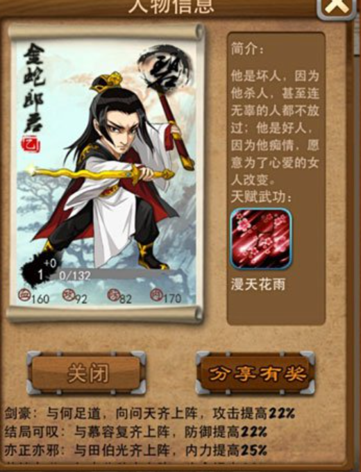 铁杆三国怎么组合比较好