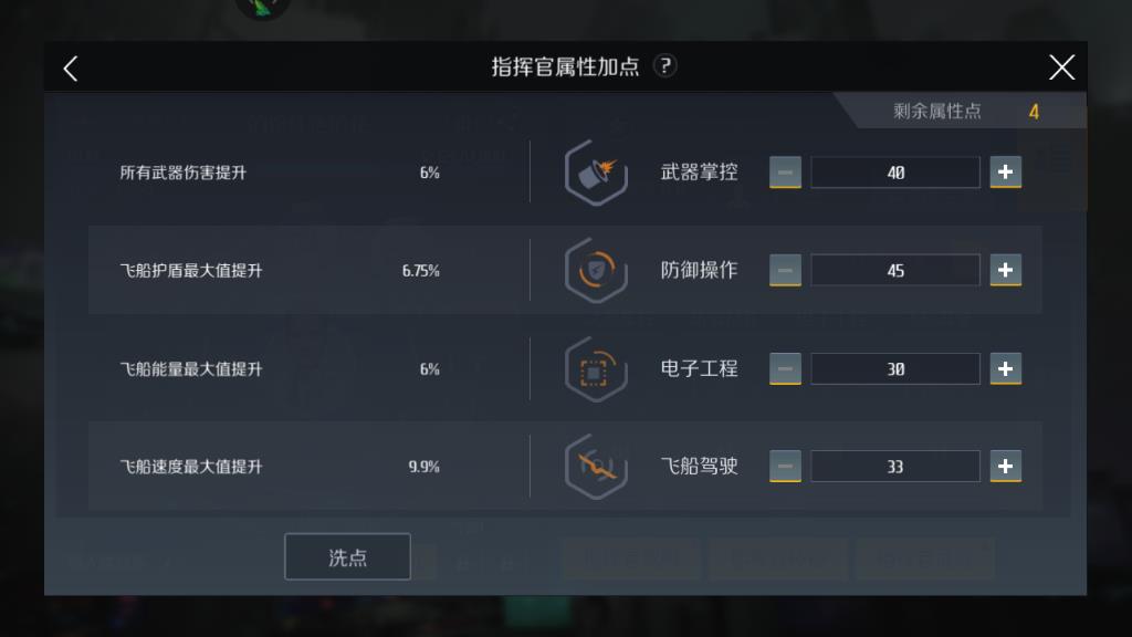 第二银河晨曦探险家怎么加点