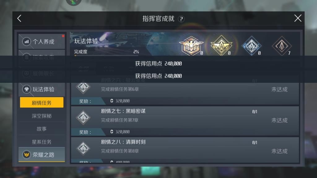 第二银河晨曦探险家怎么加点