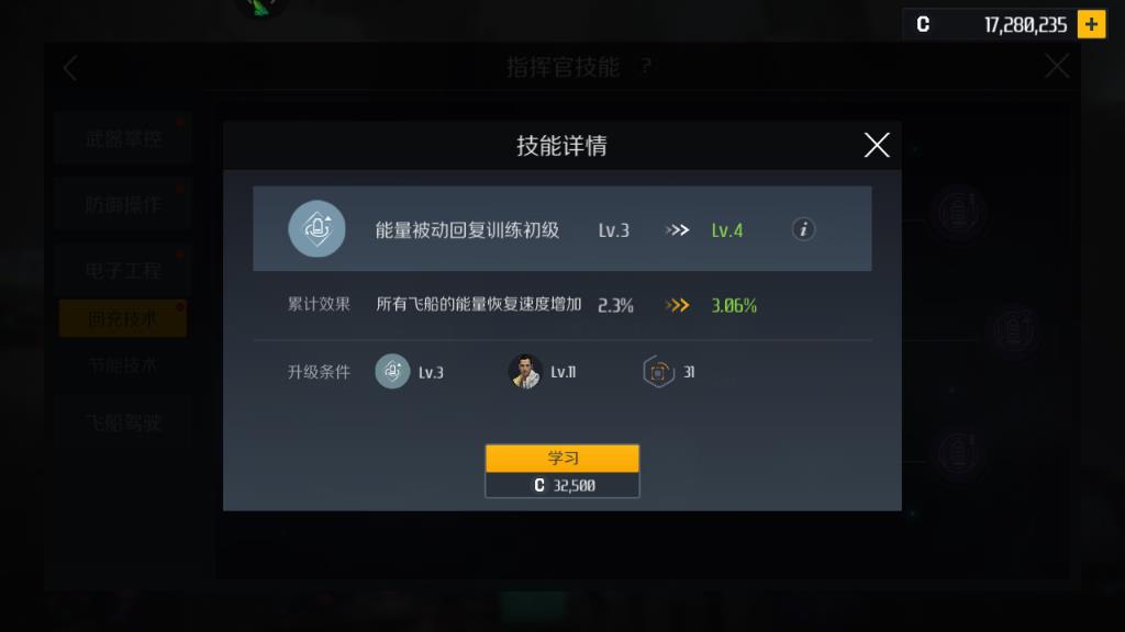 第二银河晨曦探险家怎么加点