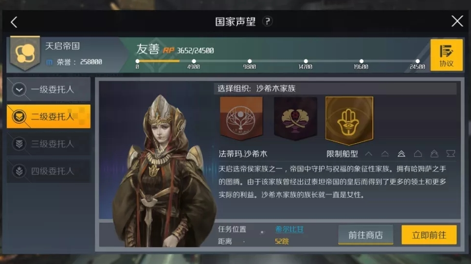 第二银河天启怎么加点