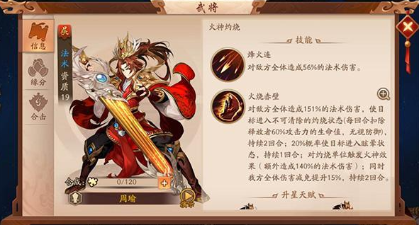 少年三国志2周瑜蜀国阵容怎么搭