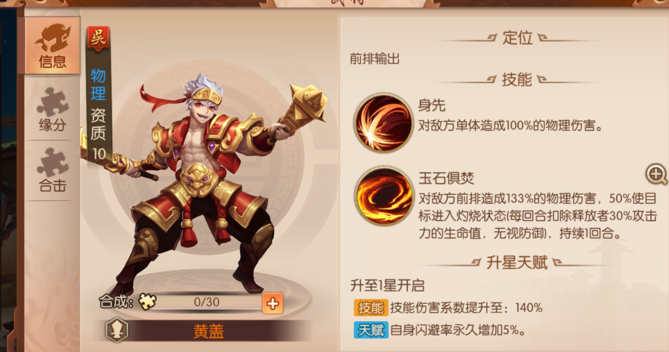 少年三国志2周瑜蜀国阵容怎么搭