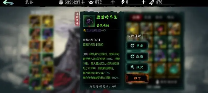 影之刃3如何切换奥义