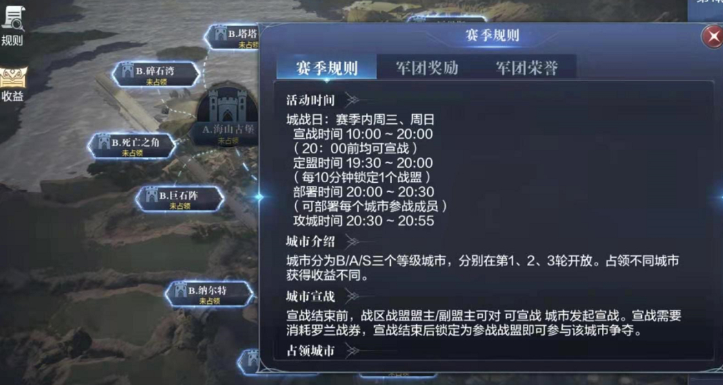 全民奇迹2战区罗兰攻城有什么技巧
