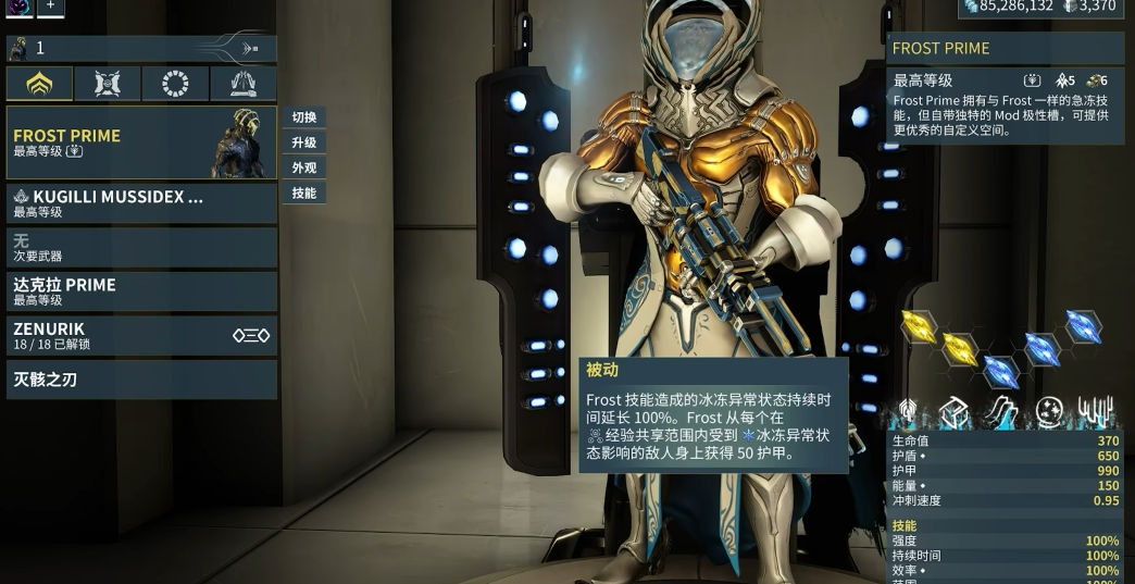 星际战甲新手圣装推荐什么