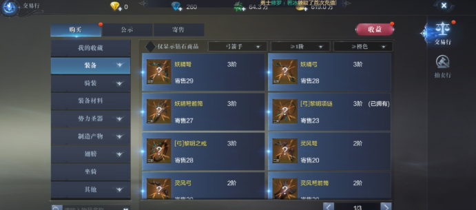 全民奇迹2卓越装备属性怎么洗