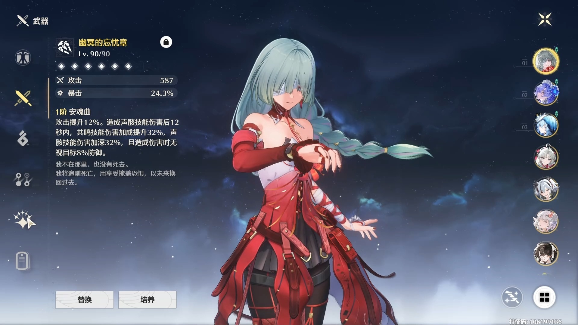 鸣潮大珊瑚怎么获得