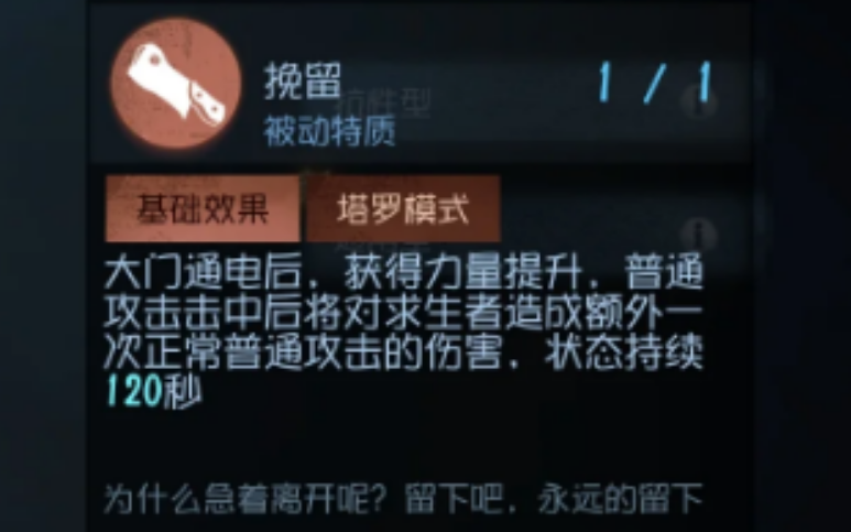 第五人格新手需要了解哪些基础知识