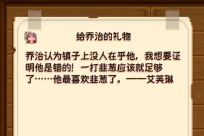 星露谷物语怎么获得咖啡机