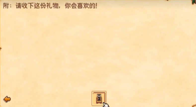 星露谷物语怎么获得咖啡机