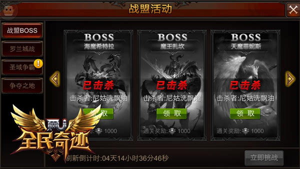 全民奇迹盟战怎么打 全民奇迹盟战怎么打
