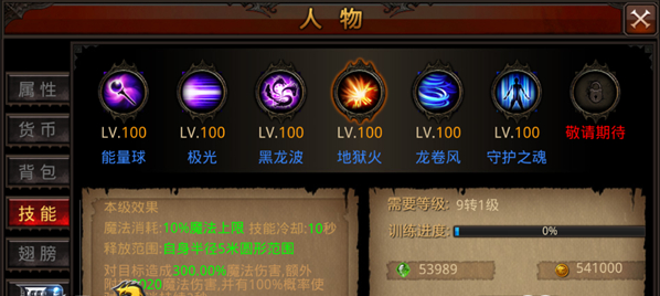 全民奇迹mu法师如何加点
