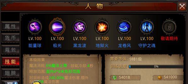 全民奇迹mu法师如何加点