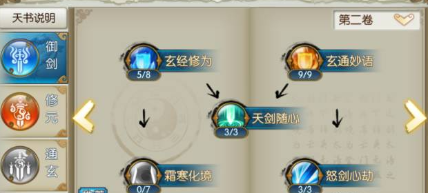 诛仙手游青云七劫斩龙绝如何加点 诛仙手游青云七劫斩龙绝如何加点