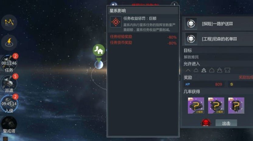 第二银河奖励点怎么获得