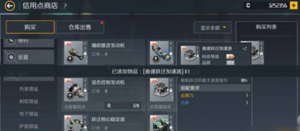 第二银河怎么快速跳跃