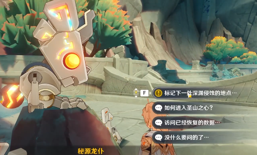 原神昔时逆转力向之处怎么完成