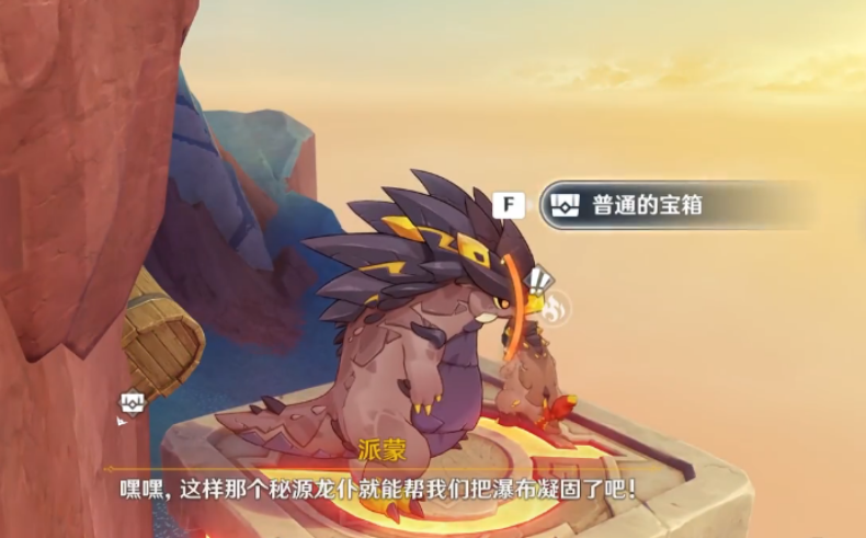 原神昔时逆转力向之处怎么完成