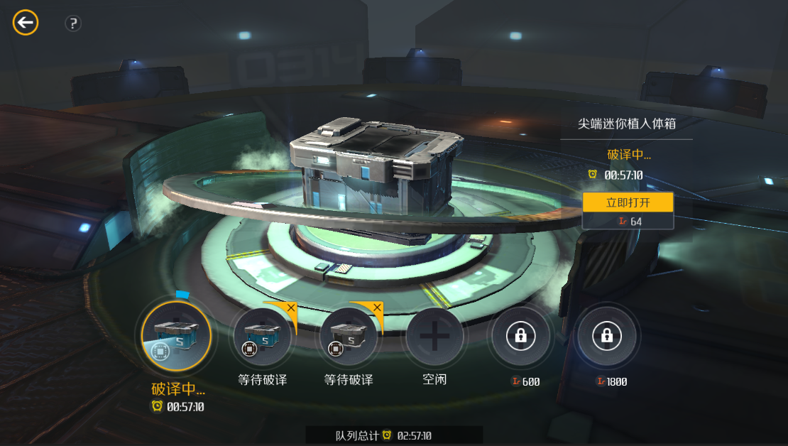 第二银河破译箱怎么获得