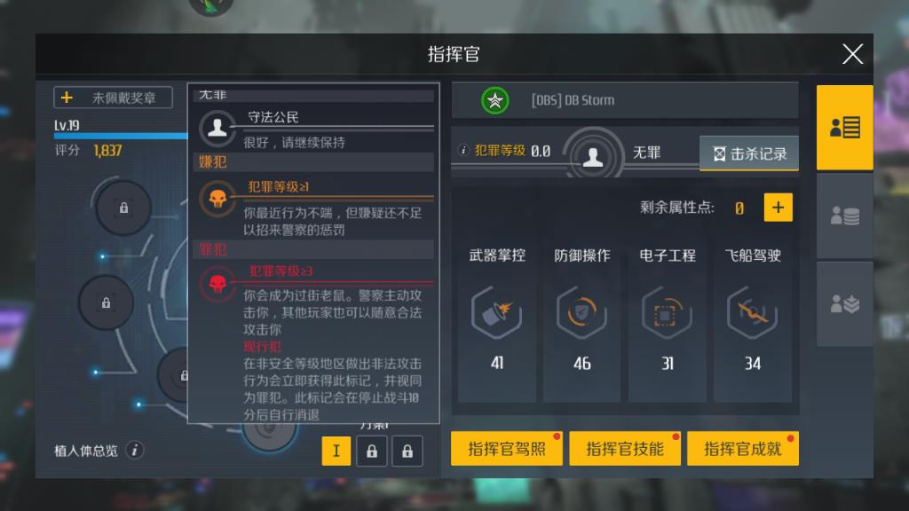 第二银河犯罪会怎么样