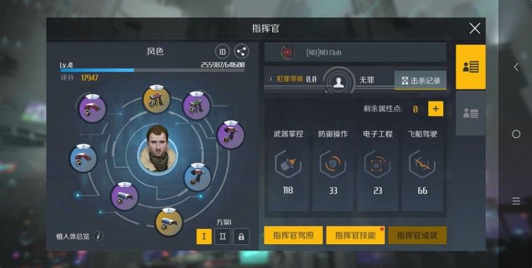 第二银河开局选什么国家比较好