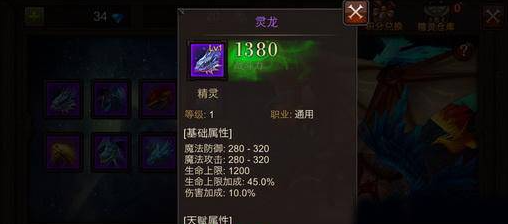 全民奇迹精灵怎么用 全民奇迹精灵怎么用