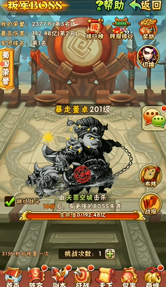 攻城掠地召令怎么用
