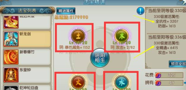 诛仙手游青云门如何加点 诛仙手游青云门如何加点