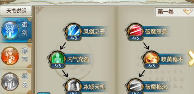 诛仙手游青云门如何加点 诛仙手游青云门如何加点