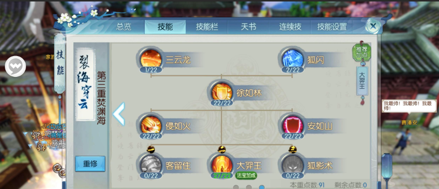 诛仙手游烈山主流怎么加点